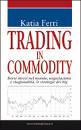 FERRI KATIA, Trading in commodity