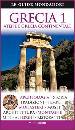 GUIDE MONDADORI, GRECIA 1 . ATENE E GRECIA CONTINENTALE