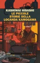 immagine di Le piccole storie della locanda kamogawa