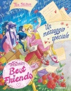 STILTON TEA, Un messaggio speciale Best friends